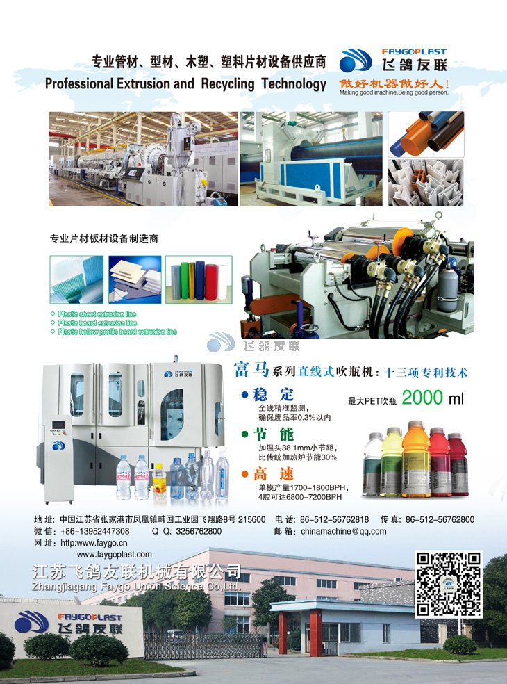 5月17日新三板快报：飞鸽友联等29家公司挂牌